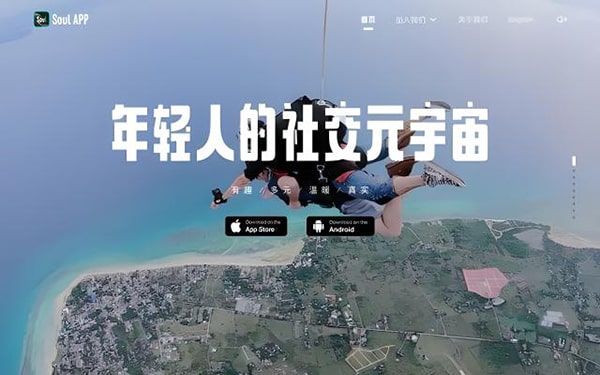 soul奇遇铃是怎么切换恋爱铃？